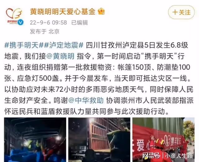 眾星馳援災區!網紅辛巴捐款500萬領跑,汪小菲捐6萬盒酸辣粉