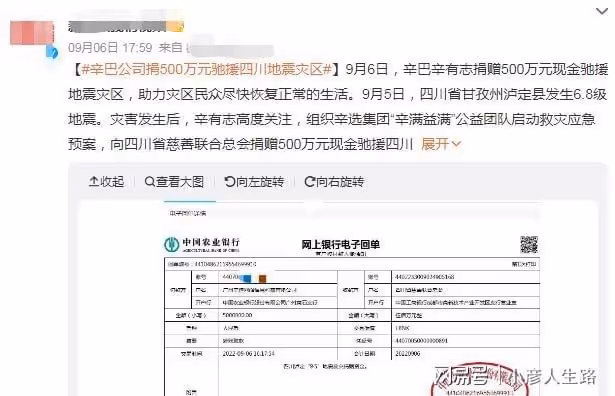 眾星馳援災區!網紅辛巴捐款500萬領跑,汪小菲捐6萬盒酸辣粉