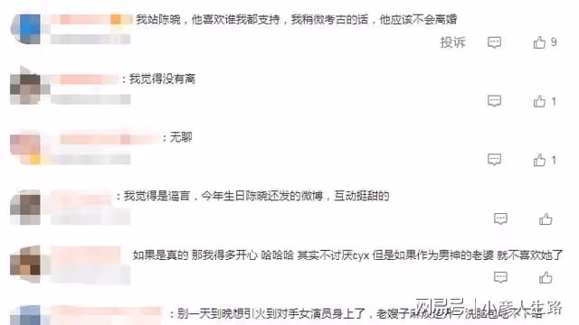 陳妍希自曝想生二胎,現身殺青宴小腹突出,經超一句話破離婚傳言