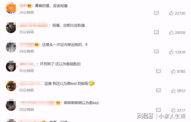勇敢追愛!「闖人」劉聰大膽官宣戀情,網友們表示尊重祝福