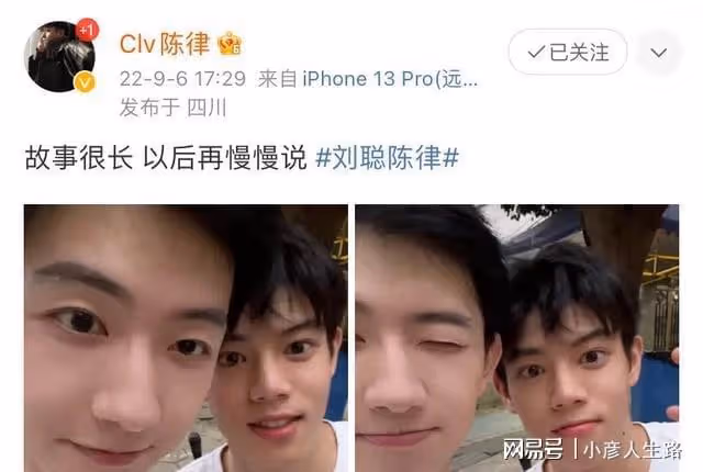 勇敢追愛!「闖人」劉聰大膽官宣戀情,網友們表示尊重祝福