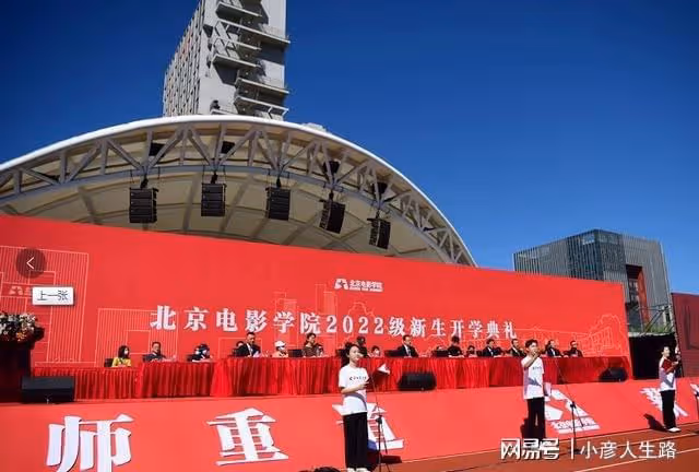 北電開學典禮:張藝謀被聘請為北電教授,何洛洛嚴浩翔帥氣報到