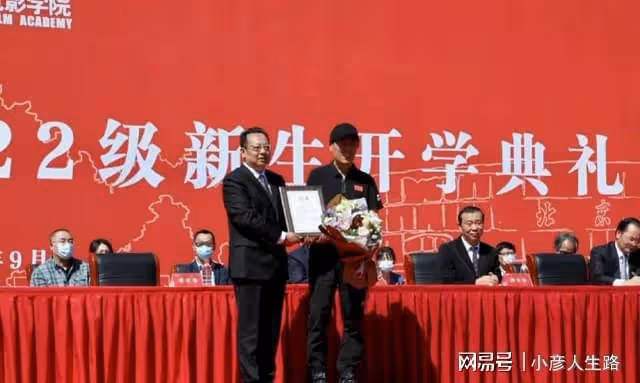 北電開學典禮:張藝謀被聘請為北電教授,何洛洛嚴浩翔帥氣報到