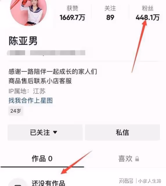 大衣哥兒子二婚高清婚紗照曝光,陳亞男已清空帳號,不再帶貨