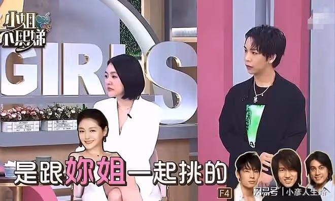 小S曝姐姐戒掉帥哥控,疑吐槽具俊曄太醜,大S婚紗照都是網友P的