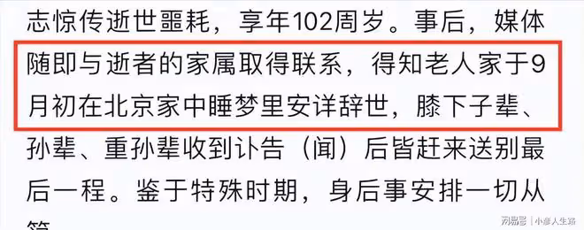 老戲骨車毅駕鶴西去,享年102歲!車曉、田華現身葬禮,含淚送別