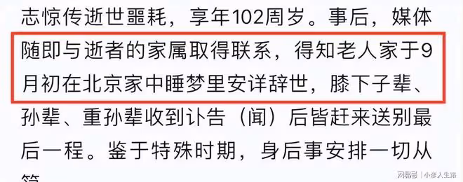 老戲骨車毅駕鶴西去,享年102歲!車曉、田華現身葬禮,含淚送別