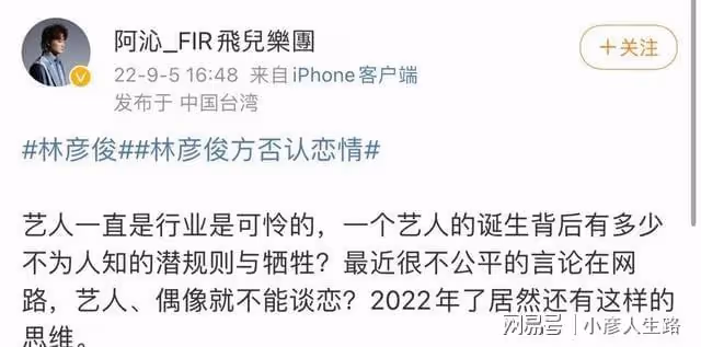 《飛兒樂團》的成員阿沁髮長文賣慘,稱當明星辛苦