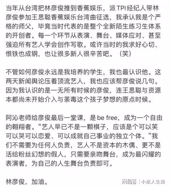 《飛兒樂團》的成員阿沁髮長文賣慘,稱當明星辛苦
