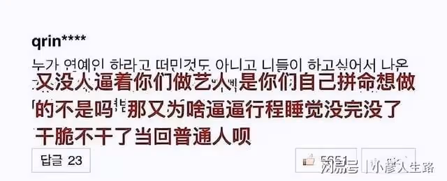 《飛兒樂團》的成員阿沁髮長文賣慘,稱當明星辛苦
