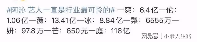 《飛兒樂團》的成員阿沁髮長文賣慘,稱當明星辛苦