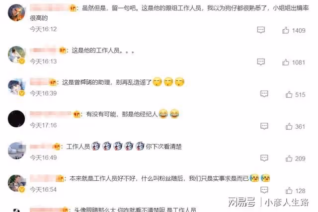 曾舜晞被拍與女子一同回家,工作室闢謠戀情:工作人員!