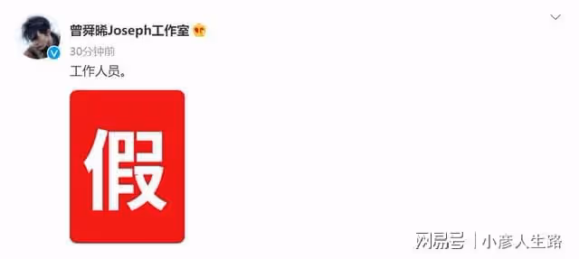 曾舜晞被拍與女子一同回家,工作室闢謠戀情:工作人員!