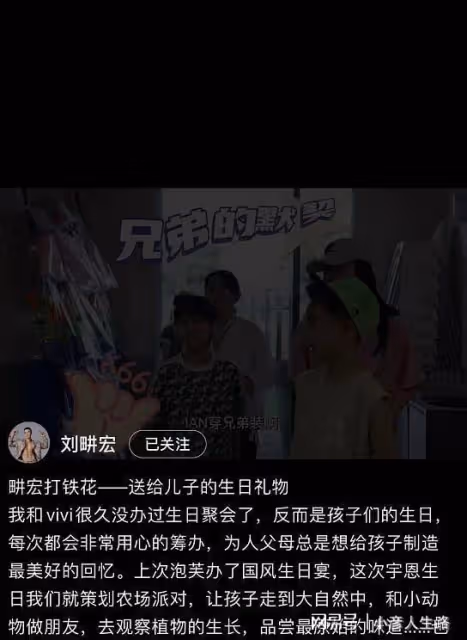 劉畊宏為11歲大兒子辦慶生會,鄭愷夫婦應采兒鄒市明等到場祝賀