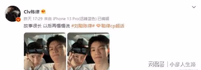 男藝人劉聰官宣戀情,男友是百萬網紅,此劉聰並非說唱歌手劉聰