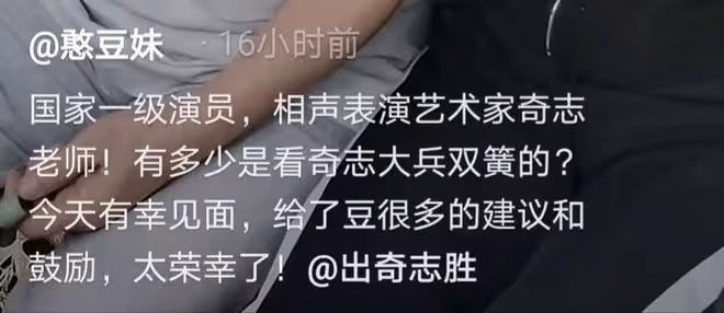 69歲奇志罕露面,頭髮花白雙眼耷拉,與網紅勾肩搭背被批不雅