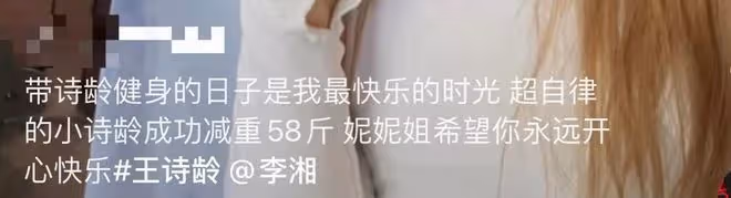 王詩齡健身畫面罕曝光!被曝暴瘦58斤,顏值逆襲瘦出竹竿腿螻蟻腰