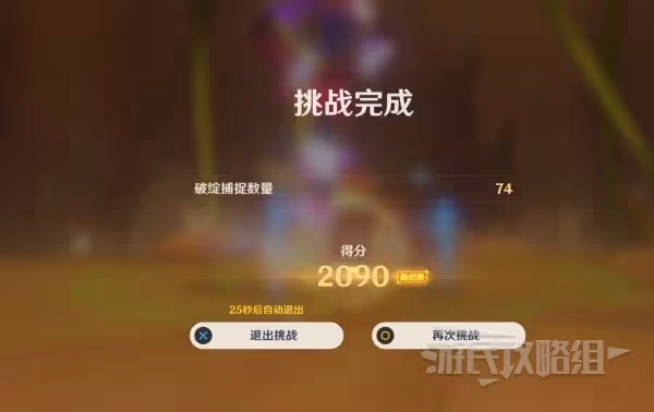 《原神》溢神的論證關卡攻略匯總