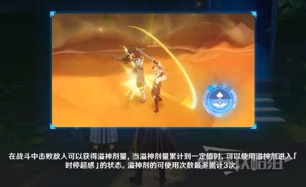 《原神》溢神的論證關卡攻略匯總