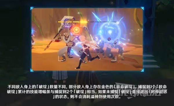 《原神》溢神的論證關卡攻略匯總