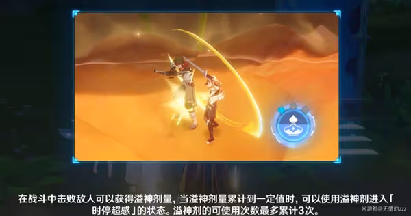 《原神》溢神的論證第一天關卡攻略