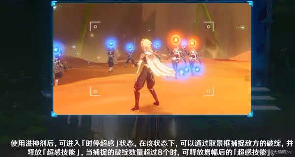 《原神》溢神的論證第一天關卡攻略