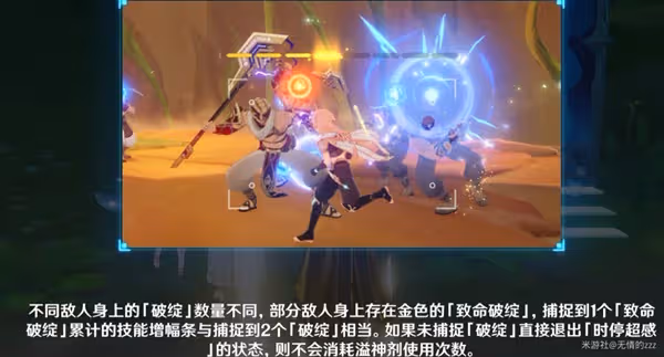 《原神》溢神的論證第一天關卡攻略