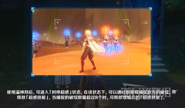 《原神》溢神的論證前置及第一天關卡攻略