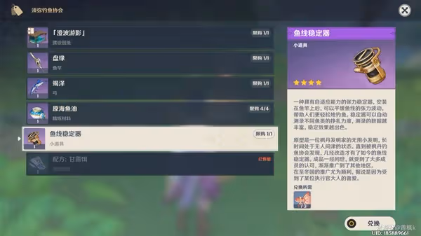 《原神》須彌釣魚點一覽與竭澤弓獲取教程
