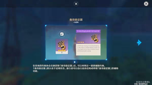 《原神》須彌釣魚點一覽與竭澤弓獲取教程