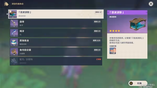 《原神》須彌釣魚點一覽與竭澤弓獲取教程