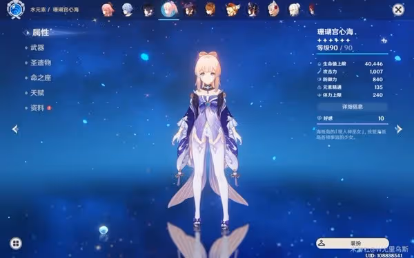 《原神》3.0珊瑚宮心海培養路線與配隊推薦
