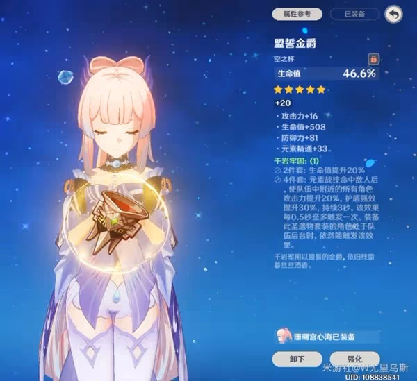 《原神》3.0珊瑚宮心海培養路線與配隊推薦