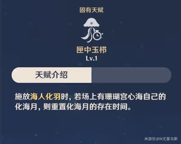 《原神》3.0珊瑚宮心海培養路線與配隊推薦