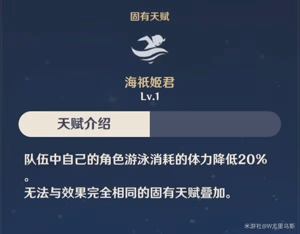 《原神》3.0珊瑚宮心海培養路線與配隊推薦