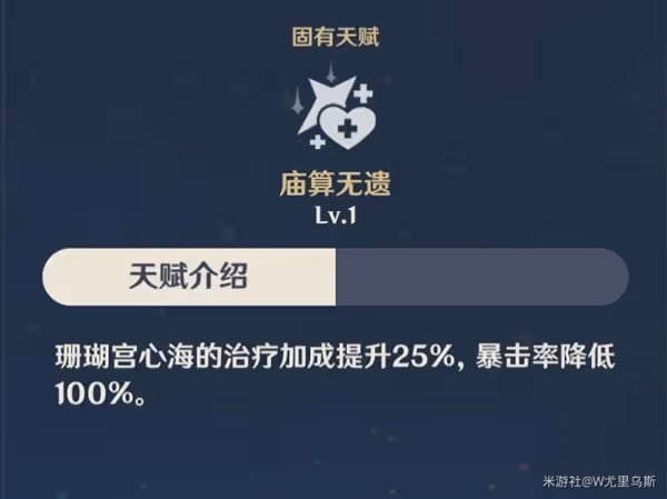 《原神》3.0珊瑚宮心海培養路線與配隊推薦