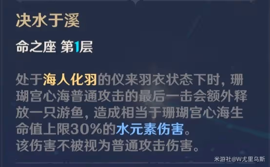 《原神》3.0珊瑚宮心海培養路線與配隊推薦