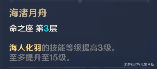 《原神》3.0珊瑚宮心海培養路線與配隊推薦