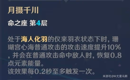 《原神》3.0珊瑚宮心海培養路線與配隊推薦