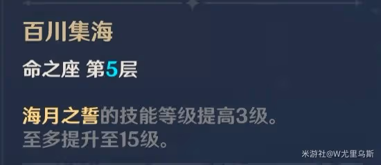 《原神》3.0珊瑚宮心海培養路線與配隊推薦