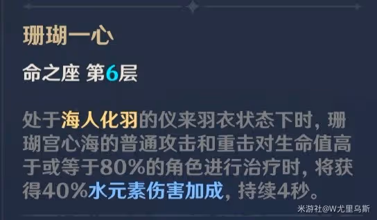 《原神》3.0珊瑚宮心海培養路線與配隊推薦