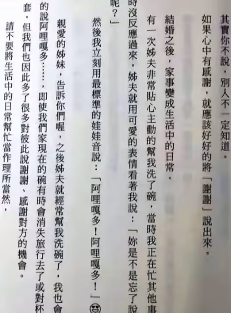 老公演出脫衣秀肌肉 林志玲透露婚姻現狀