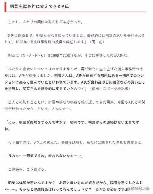 曝中森明菜復出原因：與交往23年男友分手