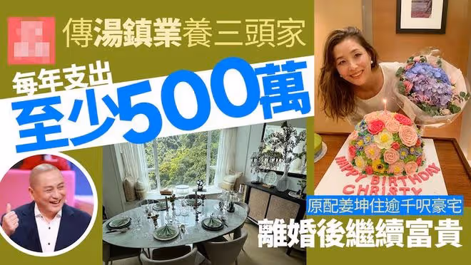 曝湯鎮業養三家6娃年花400萬!混血前妻生活優渥,身材苗條似少女