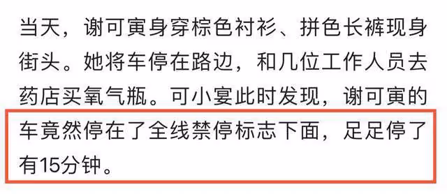 25歲女星無視交通規則被罵!禁停路段爬出車窗,穿性感弔帶凹造型
