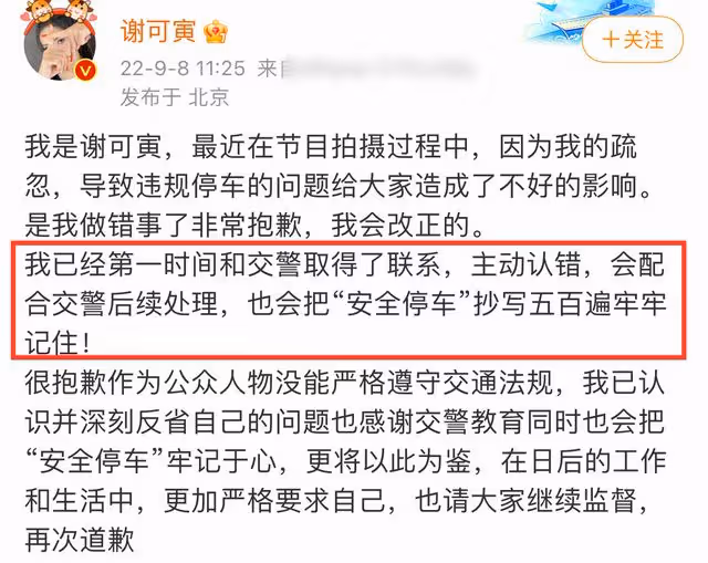 25歲女星無視交通規則被罵!禁停路段爬出車窗,穿性感弔帶凹造型
