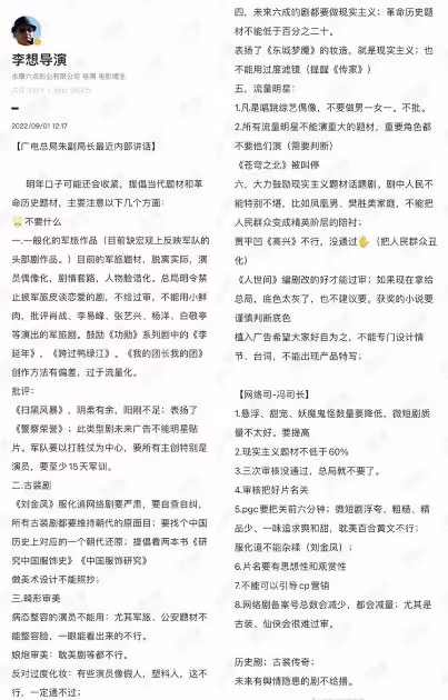 網傳中國「最嚴格禁令」　偶像不准當主角、整容演員不能用