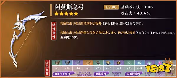 原神3.0下半武器卡池一覽 3.0下半卡池有哪些武器