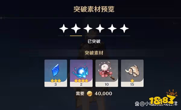 原神行秋突破材料一覽 行秋突破80級需要哪些材料