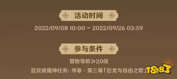 原神溢神的論證挑戰攻略大合集 溢神的論證七關視頻圖文攻略一覽